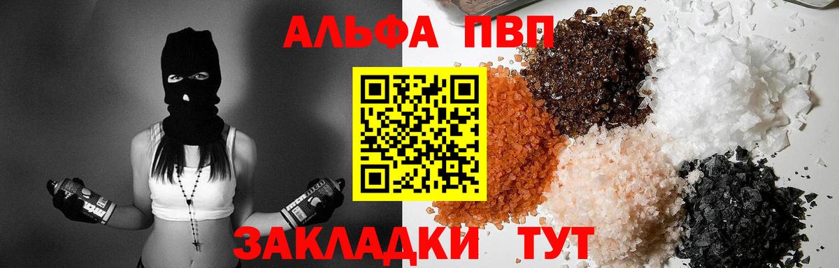 A PVP крисы CK Саяногорск