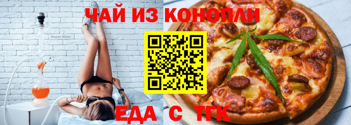 Саяногорск  Печенье с ТГК конопля  Вход с VPN 