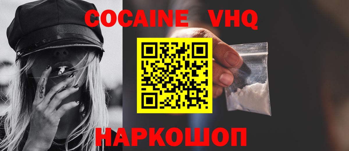 Саяногорск  COCAIN Перу  где купить   Вход с VPN  Cocaine Эквадор  Cocaine 