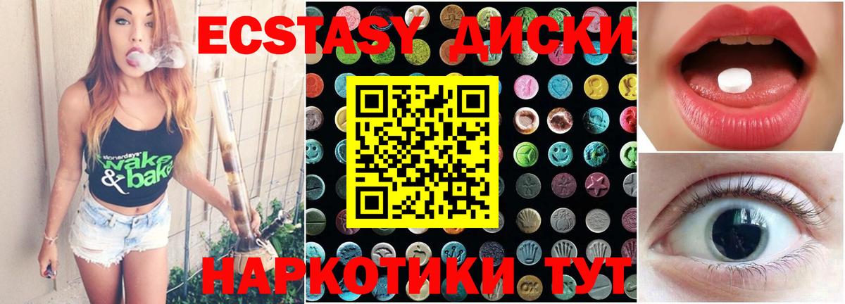 ЭКСТАЗИ 280 MDMA  Вход с VPN  Саяногорск  нарко площадка состав  Ecstasy VHQ  магазин  наркотиков 