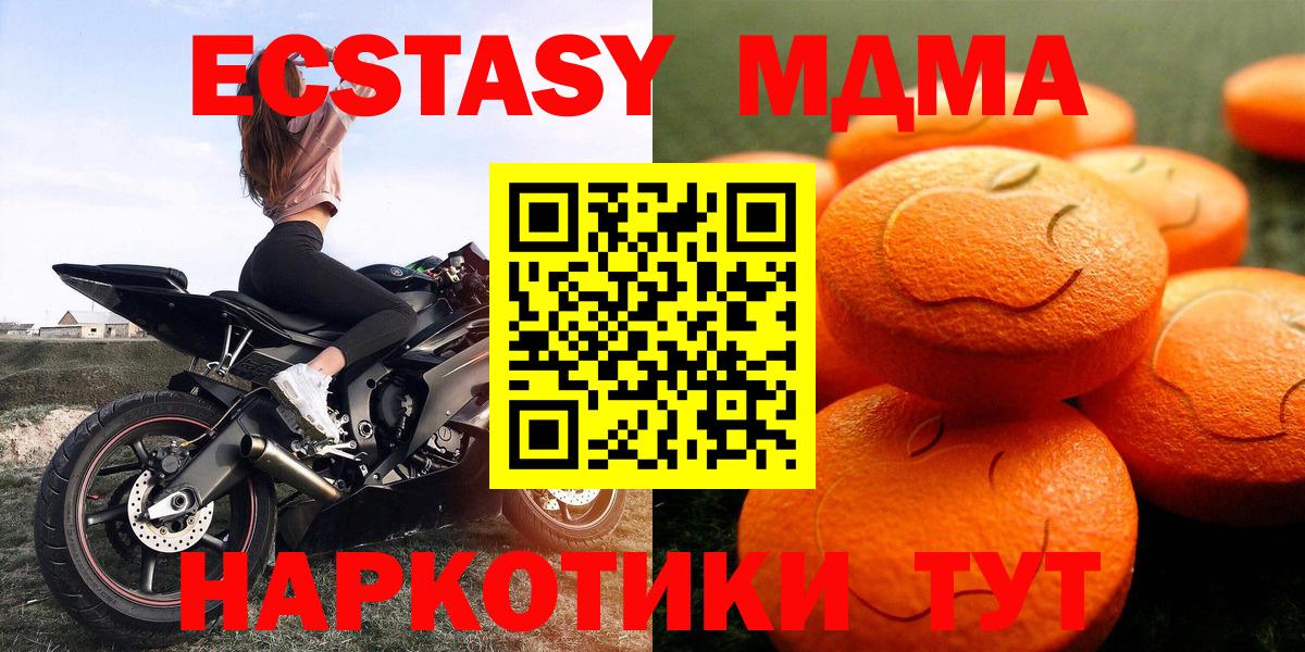 ЭКСТАЗИ XTC Саяногорск