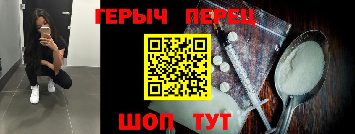Героин афганец Саяногорск