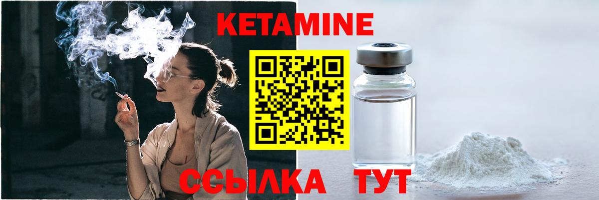 КЕТАМИН ketamine  КЕТАМИН VHQ  Саяногорск  Вход с VPN 