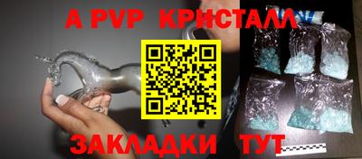а пвп мука Кузнецк