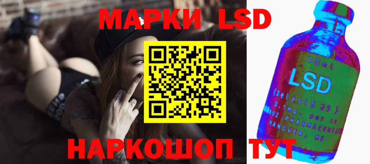 ЛСД экстази кислота Саяногорск