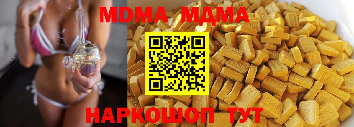 Саяногорск  МДМА crystal  MDMA  Вход с VPN 