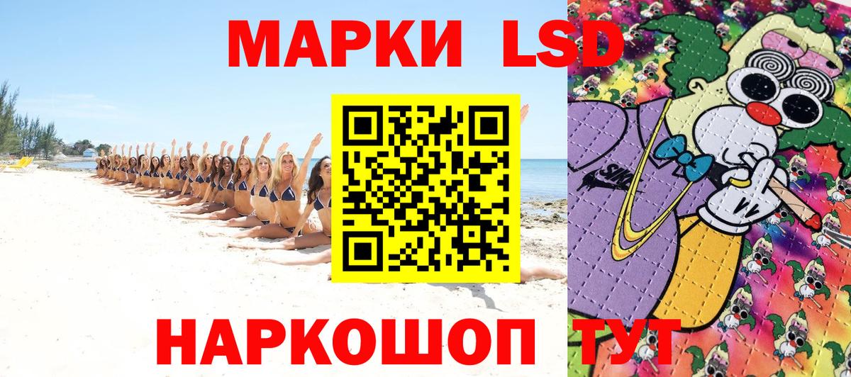 Саяногорск  Марки 25I-NBOMe 1,5мг  Вход с VPN 