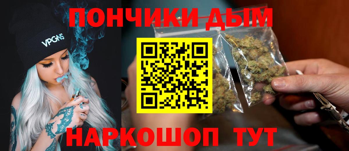 Бошки Шишки планчик Саяногорск