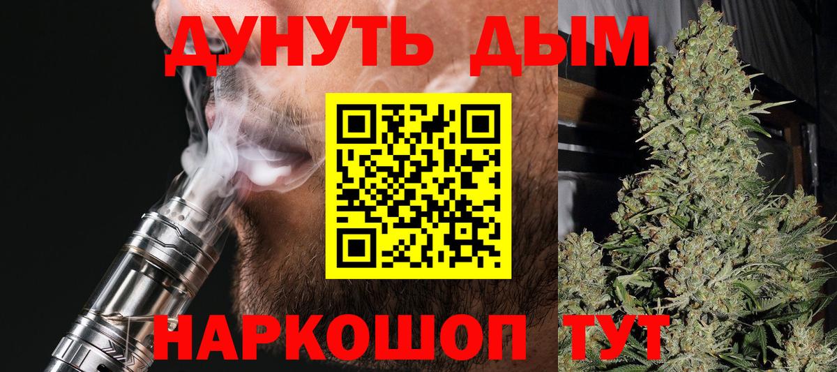 Канабис Саяногорск